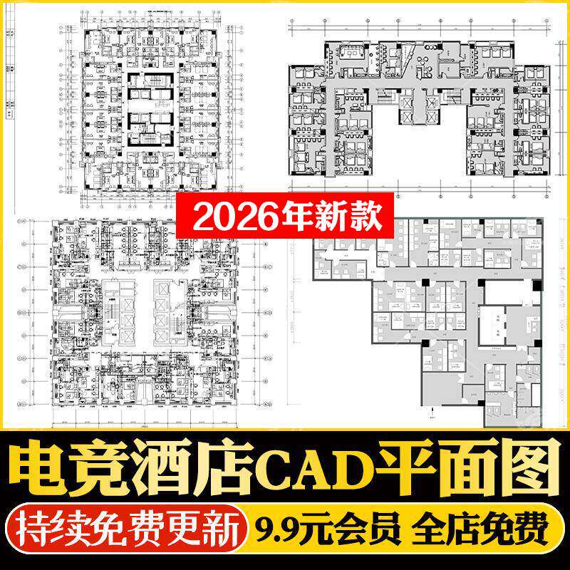 电竞酒店宾馆网咖客房室内空间工装方案设计CAD平面布置图施工图