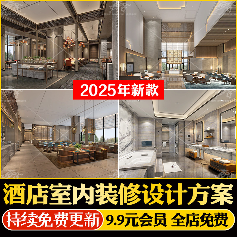 中档连锁酒店宾馆室内装修设计客房公区CAD施工图纸标准手册规范