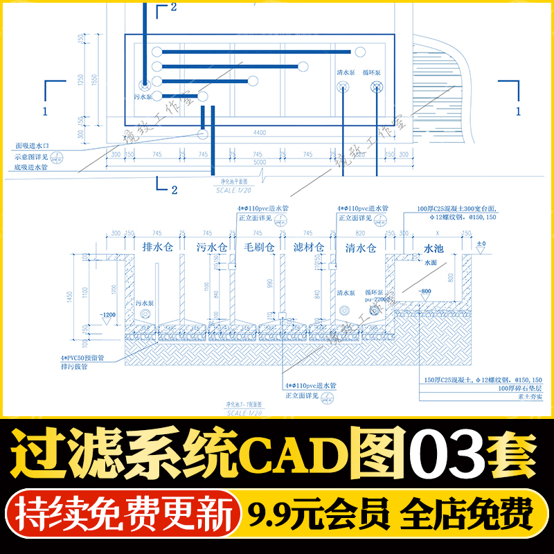 庭院花园景观锦鲤过滤鱼池净化系统排管生物池CAD施工图水循环器