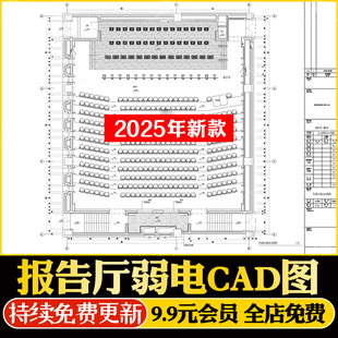 学术报告厅影音室会议室音响舞台灯光系统弱电深化设计CAD施工图