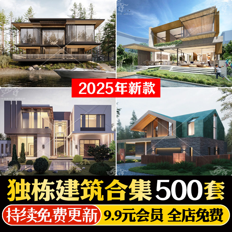 现代新中式山地别墅民宿会所茶室建筑SU模型库CAD方案文本效果图