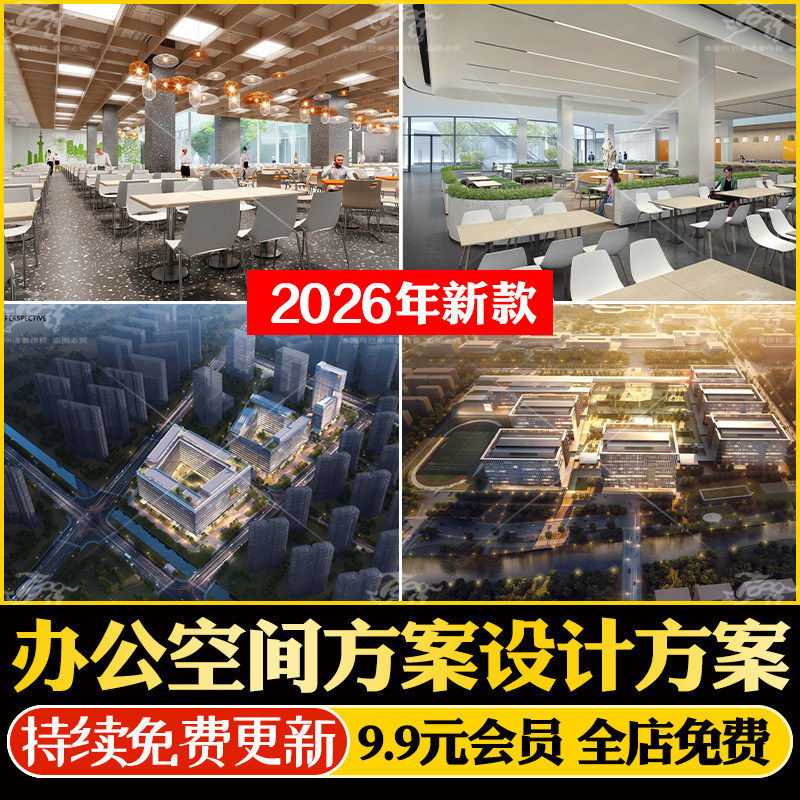 现代办公空间室内装修装饰方案设计文本科技公司办公室设计效果图