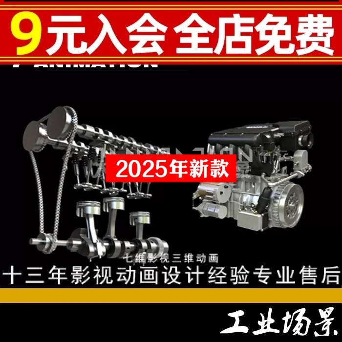 汽车发动机外观内部结构构造组装活塞运动绑定动画3Dmax模型FBX