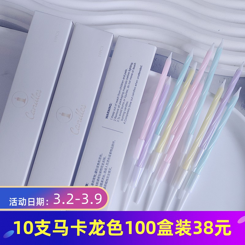 彩虹生日蜡烛糖果彩色螺纹蜡烛