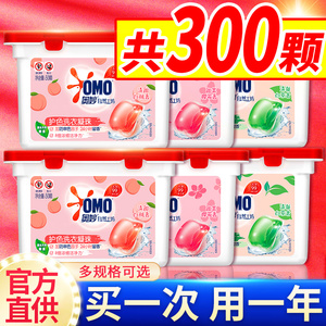 奥妙洗衣凝珠白桃樱花香味持久除菌除螨品牌正品洗衣液球官方旗舰
