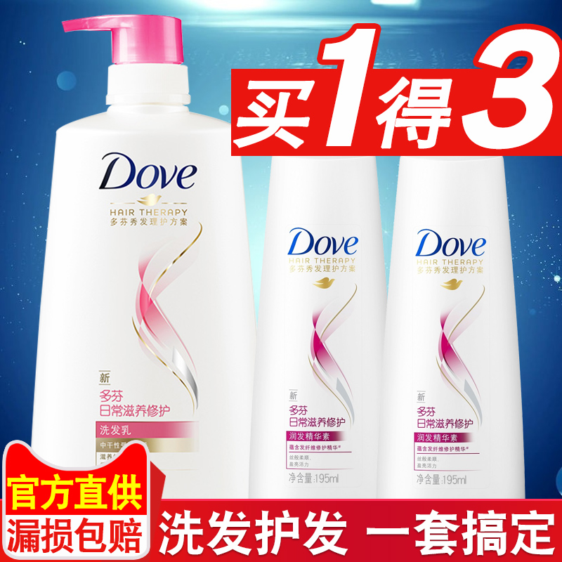 Dove shampoo daily nourish nourish Shampoo hair conditioner suit lady Shampooin the Care cleaners/Sanitary napkins/Paper/Aromatherapy , Shampoo bath/Personal cleanliness , Hair clean/Nurse/Modeling , Shampoo  category - from Buy2taobao.com to provide professional Taobao agent buy service