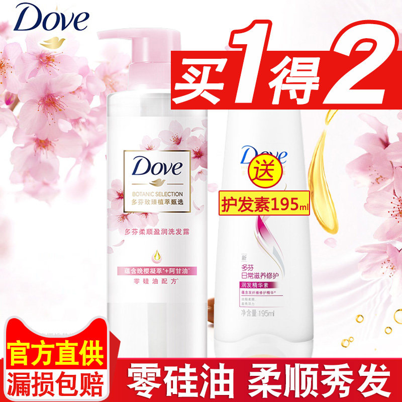 多芬洗发水露柔顺盈润男女士洗头膏护发素套装正品官方品牌旗舰店在类目 洗护清洁剂/卫生巾/纸/香薰, 洗发沐浴/个人清洁, 头发清洁/护理/造型, 洗发水中 - 来自Buy2taobao.com提供专业的淘宝代购服务