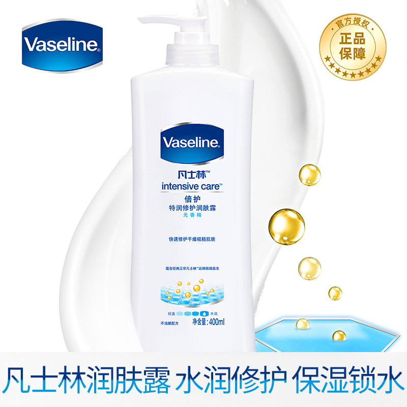 凡士林润肤露特修护清香400ml大白瓶身体护理套装皮肤干燥痒起皮