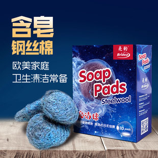 亮洁球钢丝球丝不掉家用去玻璃水渍垢含皂钢丝绒皂粉清洁球厨房