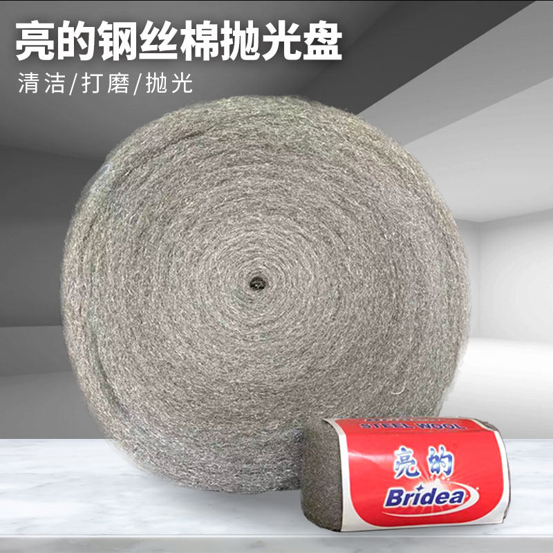 亮的钢丝棉钢丝垫大理石抛光棉垫水磨石材面打磨机专用晶面抛光盘
