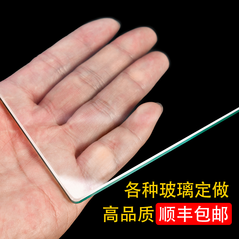 正则 钢化玻璃定做定制桌面茶几餐桌玻璃台面订制圆形长方形异形|ruв категории основы строительных материалов, стекло, закаленное стекло - от Buy2taobao.com для оказания профессиональной услуги покупки агента Taobao