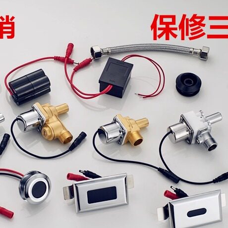 感应小便器/电磁阀面板12V/6V小便池斗冲水阀通用 配件
