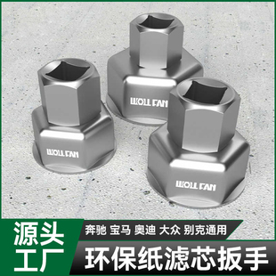 纸滤芯帽式机滤扳手机油格机油滤芯器扳手拆卸专用工具27/32/36mm
