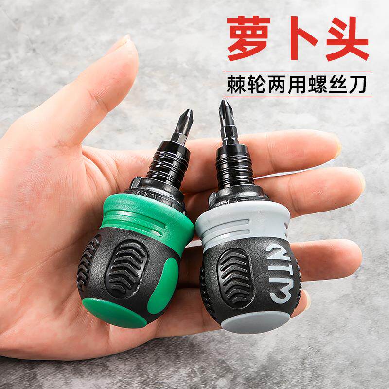 棘轮螺丝刀双头伸缩双向十字家用一字小螺丝批两用多功能双向伸缩