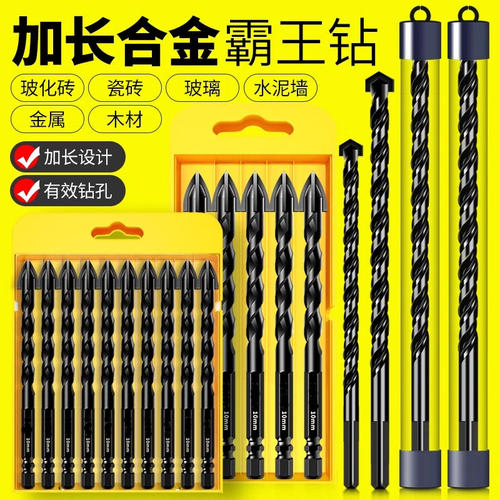瓷砖打孔钻头加长霸王钻混凝土水泥木工磁砖专用三角合金四刃穿墙