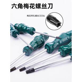 t15 t10 内 t27 t30套装 t25 t20螺丝刀带孔t型小梅花起子t6