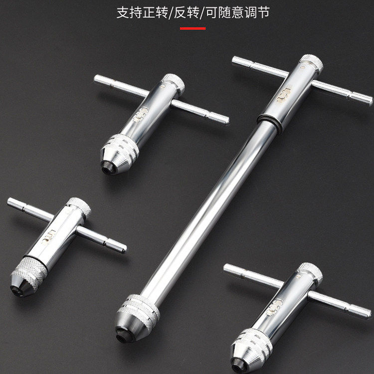 手用丝锥扳手手动攻丝棘轮攻牙器夹头工具可调式加长丝攻绞手工具图片