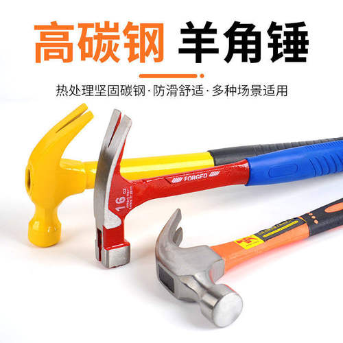 羊角锤木工锤钢锤五金家用榔头起钉铁锤小锤子迷你锤安全锤拔钉锤