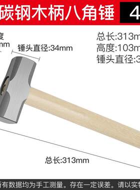 家八角锤石木柄重型砸墙体拆铁锤榔头羊角用工具多能木工一功锤子