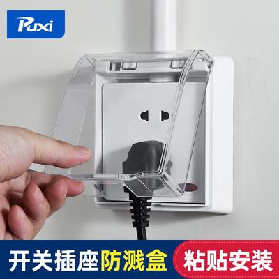 家用盒明装粘贴86型开卫生间高防水式插座板浴室加明盖线关粘贴罩