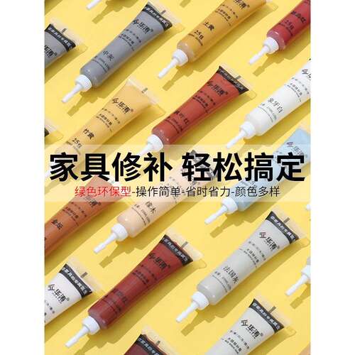 家具修补膏木器补漆膏木门地板划痕填补漆修复神器油漆美缝补漆笔