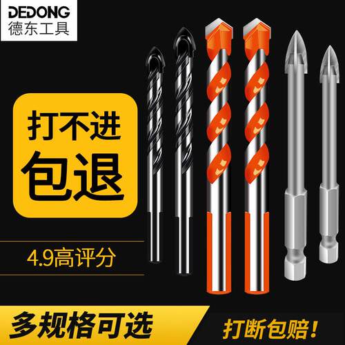 瓷砖钻 打孔水开开孔器 三头角泥转电转孔套头装钻孔