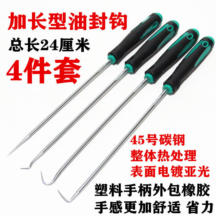 油封起子拉拔器钩子拆密封圈汽保工具汽修工换油封专用拆装工具