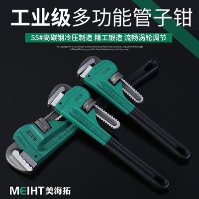 水管钳子级多功能美式维修重