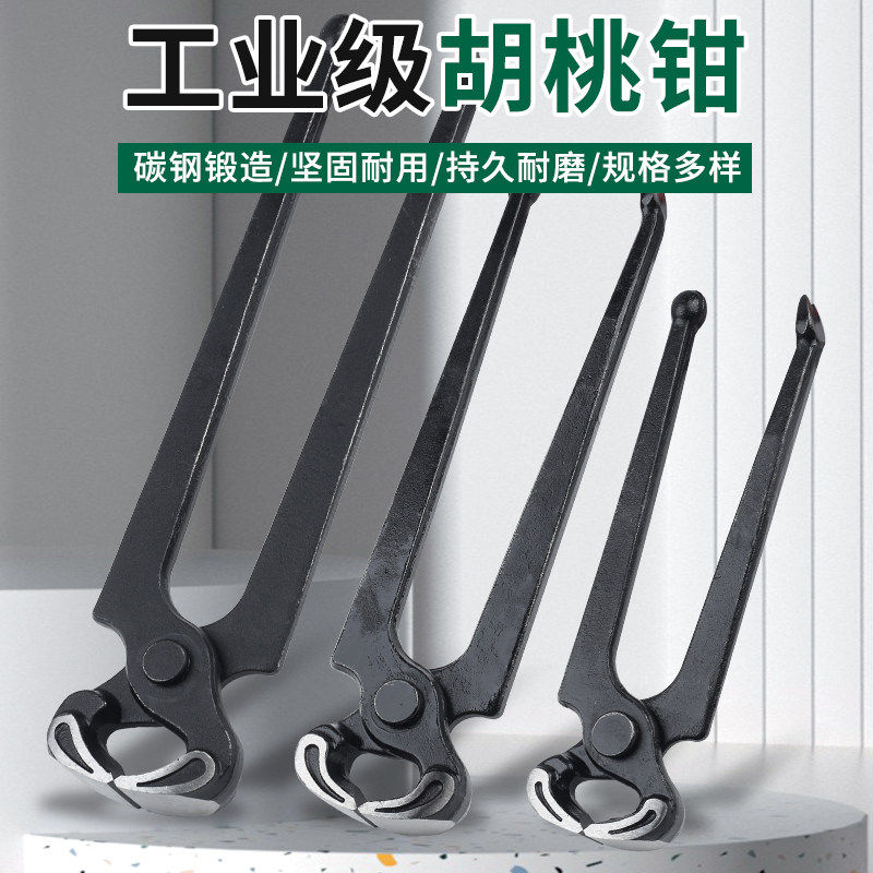胡桃钳拔钉起钉钳内外球笼防尘套拆卸单耳喉箍专用汽车球笼卡箍钳图片