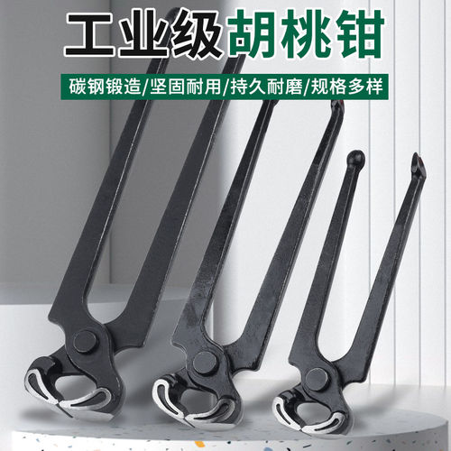 胡桃钳拔钉起钉钳内外球笼防尘套拆卸单耳喉箍专用汽车球笼卡箍钳