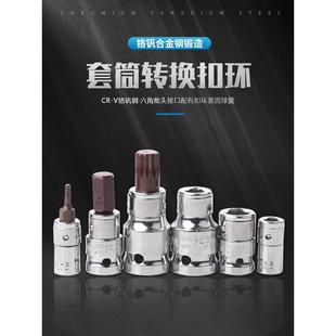批头转换头套筒转接头弹套大中小飞扣环套筒H6.35 10mm旋具接
