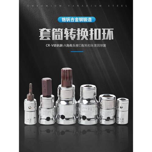 批头转换套筒接弹大中小飞扣