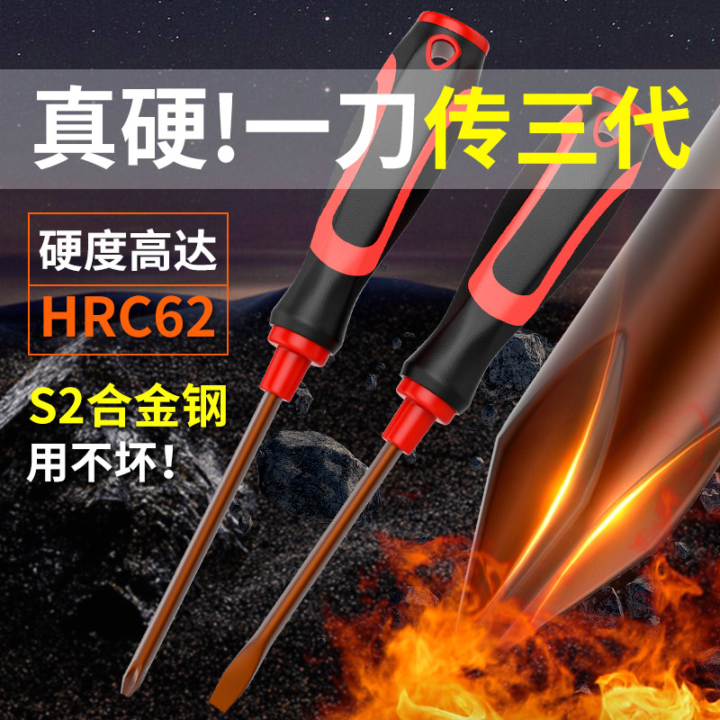 包胶工业级十字螺丝刀S2钢高硬强磁螺丝批超硬改锥起子家用套装