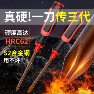 包胶工业级十字螺丝刀S2钢高硬强磁螺丝批超硬改锥起子家用套装