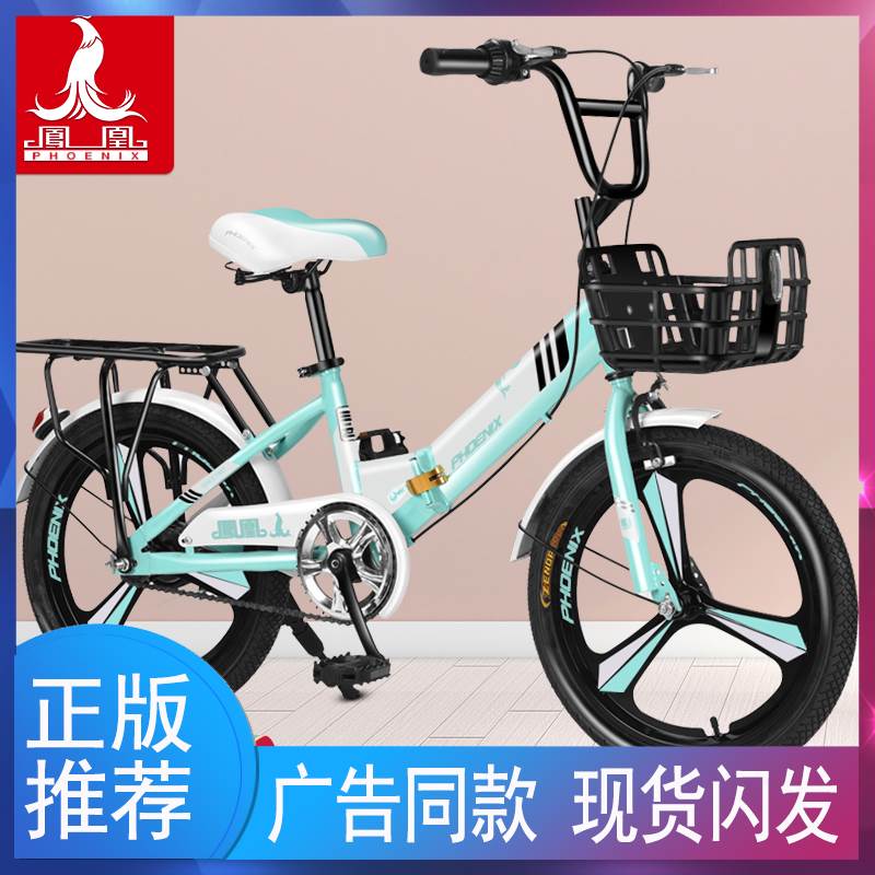 凤凰儿童自行车小学生女孩6-8-12岁中大童男孩女童单车折叠脚踏车在类目 玩具/童车/益智/积木/模型, 童车/儿童轮滑, 自行车中 - 来自Buy2taobao.com提供专业的淘宝代购服务