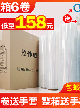 缠绕膜打包膜50cm塑料包装膜大卷工业用pe围膜加粘整箱批发拉伸膜