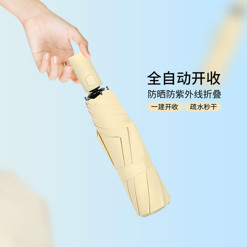 全自动太阳伞黑胶防晒防紫外线