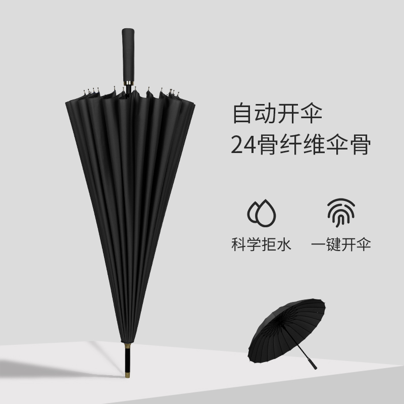 24骨长柄纯色直杆抗强风暴加固伞
