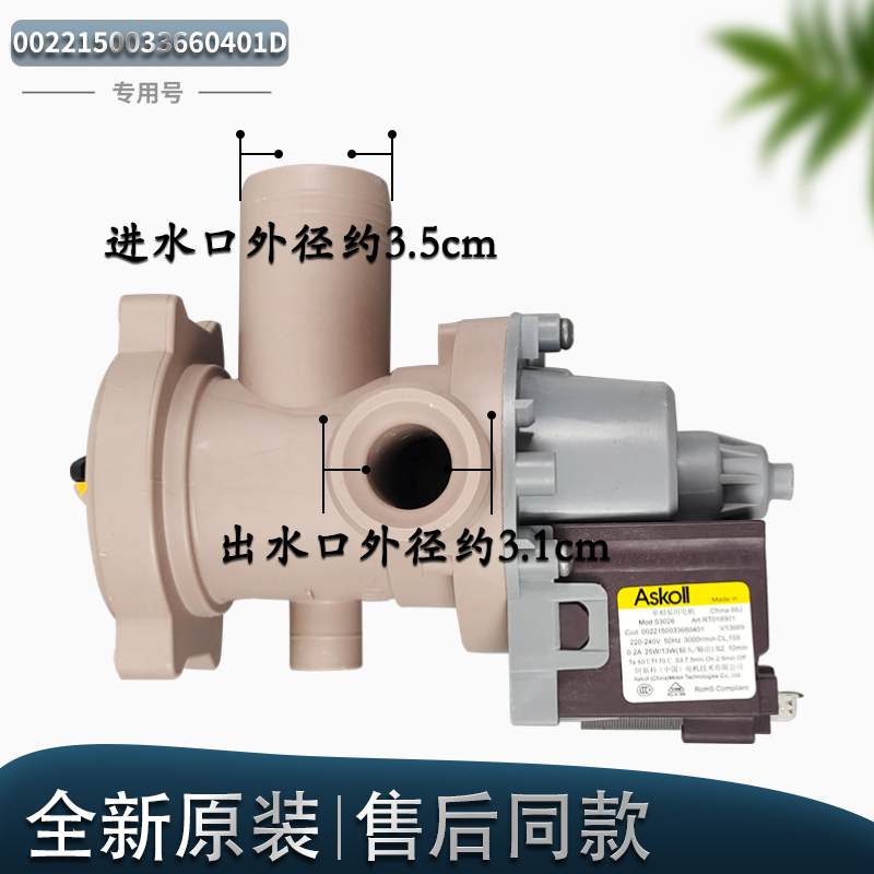 适用伊莱克斯ZWF12703 12803XS 12603XS滚筒洗衣机全新排水泵原装