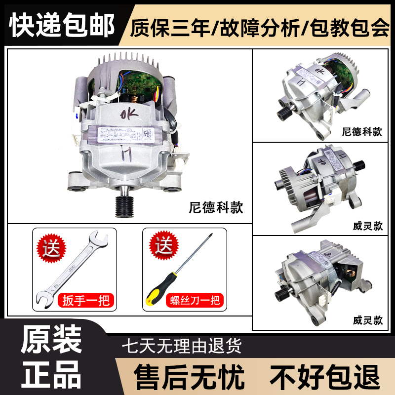 滚筒洗衣机电机变频板原装配件