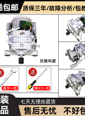 MD100V31DG5适用美的滚筒洗衣机MD100V332DG5变频电机MD100VT15D5