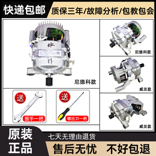 适用美的洗衣机MG100VT55DY/V331DS5电机MG100V31DG5马达配件大全