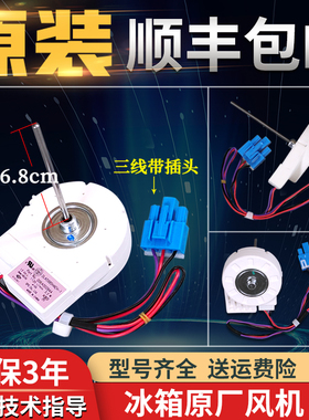 0064000944海尔冰箱风扇风机电机BCD-572WDPM-575WDBI-575WDGOU1