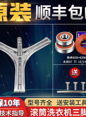 三洋滚筒洗衣机WF810326BS0S/WF810626BICS0S三角支架三脚架轴承