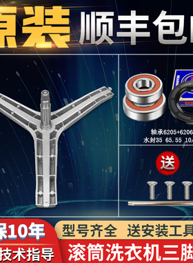 适用三星滚筒洗衣机WD90K5410OS三脚架WD90J7410GX/GW轴承水油封