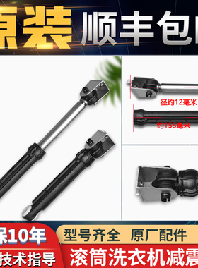 海尔洗衣机减震器XQG100-BX12736U1-BX12637/N减振杆BX12636 N