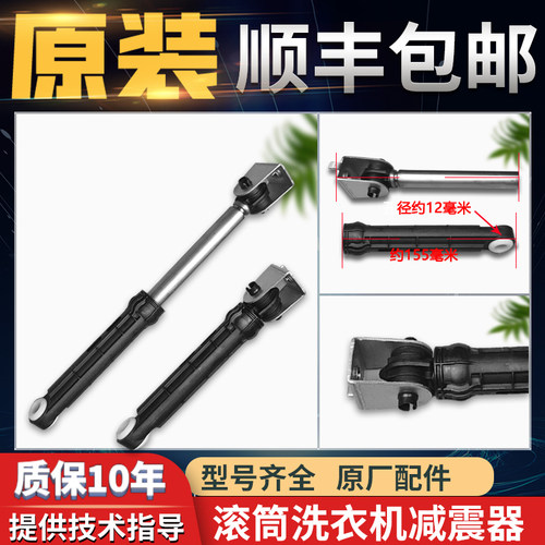 海尔洗衣机减震器XQG100-BX12736U1-BX12637/N减振杆BX12636 N
