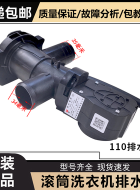 适用TCL滚筒洗衣机配件XQG80-Q300D-FC102SHB排水泵电磁阀原装