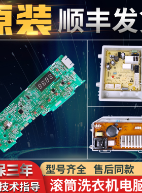 适用海尔洗衣机EG9012B26G电脑板G100726B12G电源主板G90726B12G
