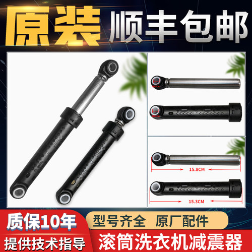 适用小天鹅松下三洋tcl滚筒